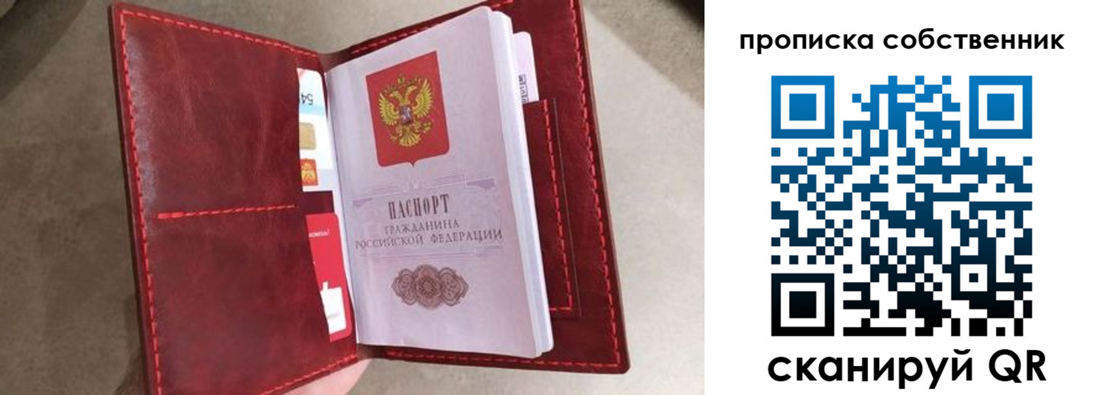 временная регистрация в Агрызе