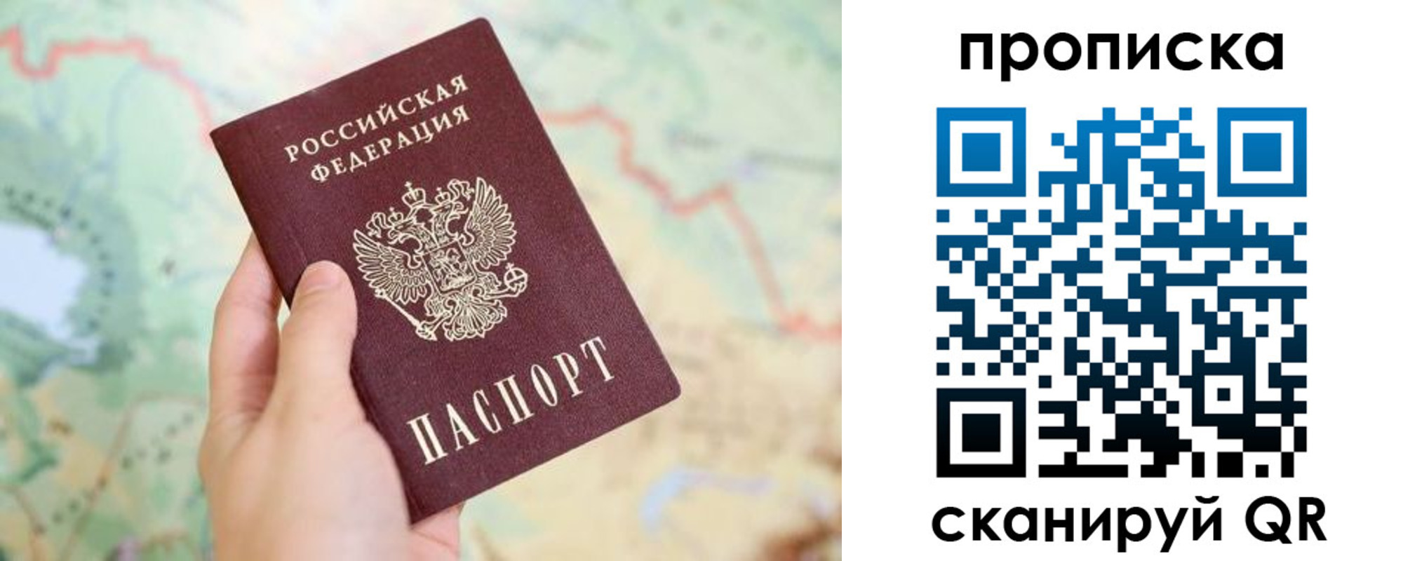 прописка для военкомата в Агрызе
