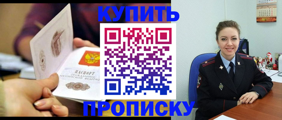 прописка для работы в Агрызе