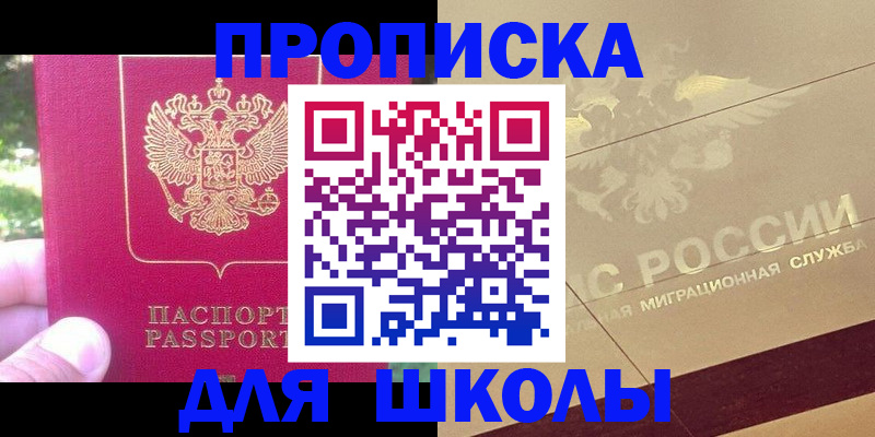 временная регистрация законно в Агрызе