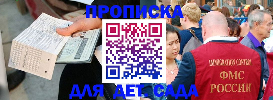 прописка иностранных граждан в Агрызе